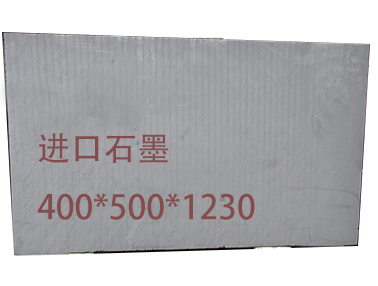 進口石墨 進口石墨