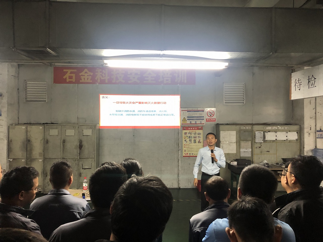 石金消防培訓(xùn) 石金消防培訓(xùn)