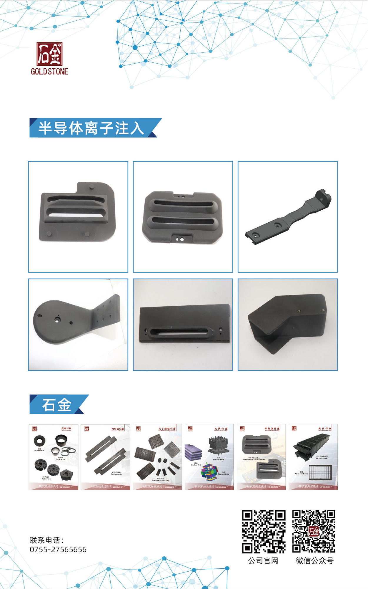 半導體用石墨產品及光伏行業石墨舟 半導體用石墨產品及光伏行業石墨舟