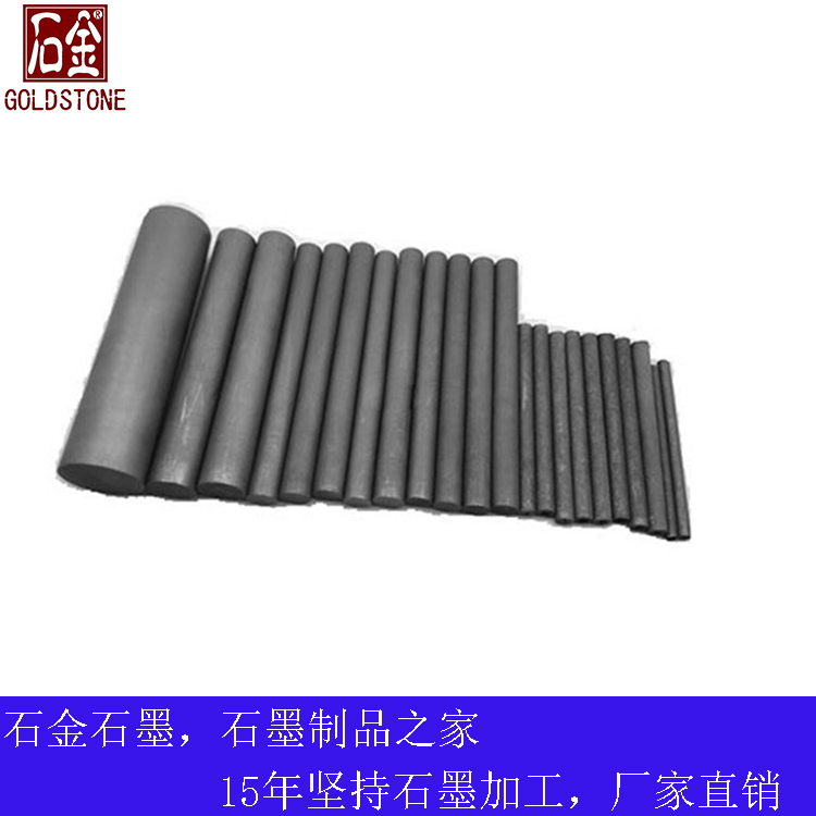 石墨棒.jpg 石墨棒.jpg